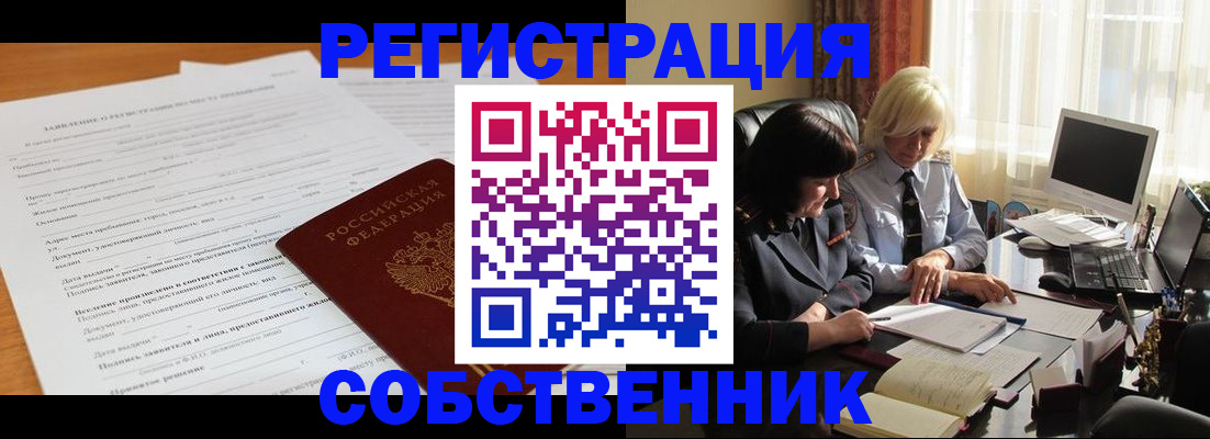 прописка для кредита в Зернограде
