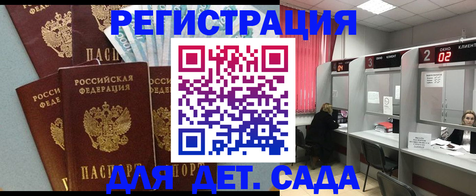 прописка регистрация в Зернограде