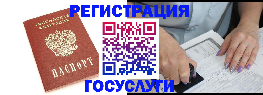 прописка в квартире в Зернограде